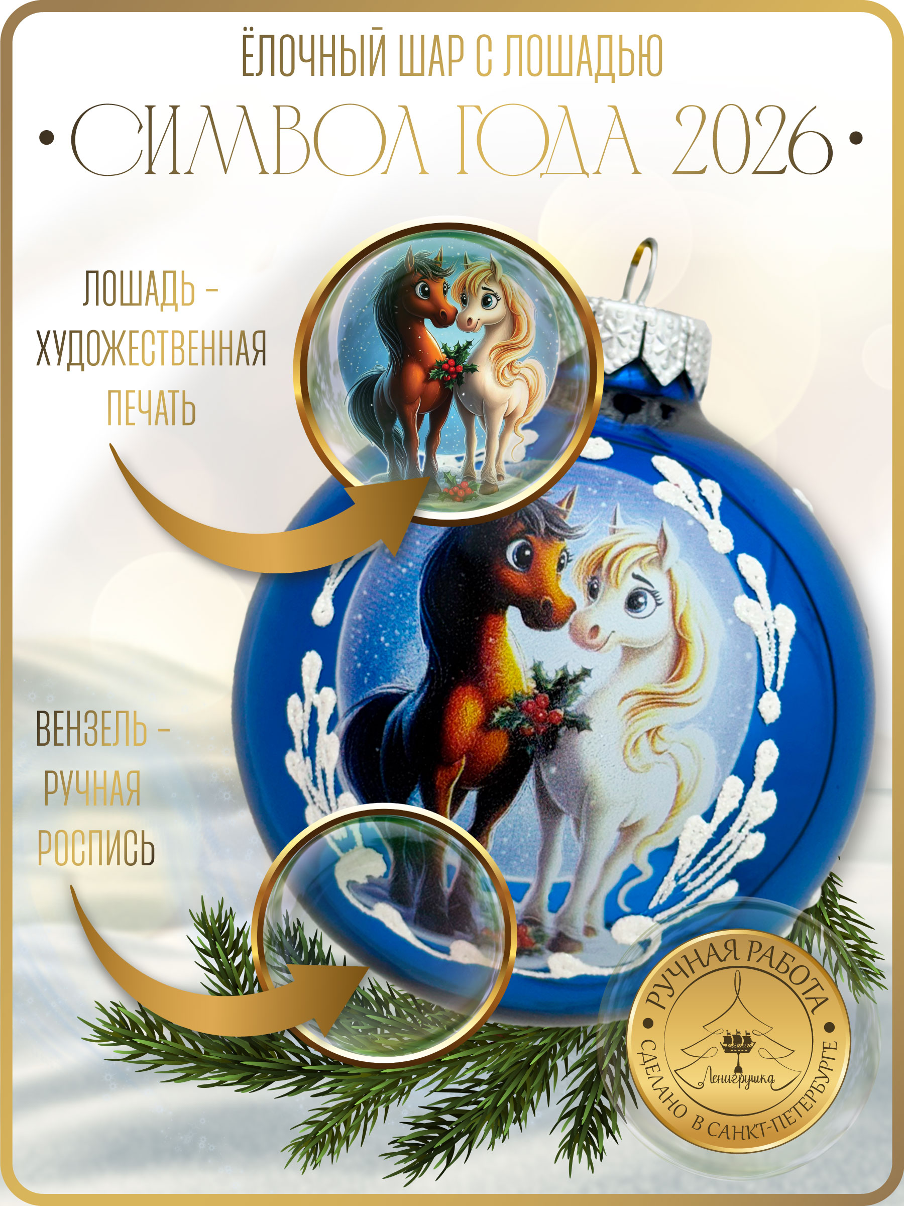 Влюбленная парочка, шар 8 см голубой глянец